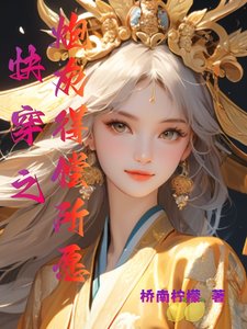 快穿之炮灰得償所願